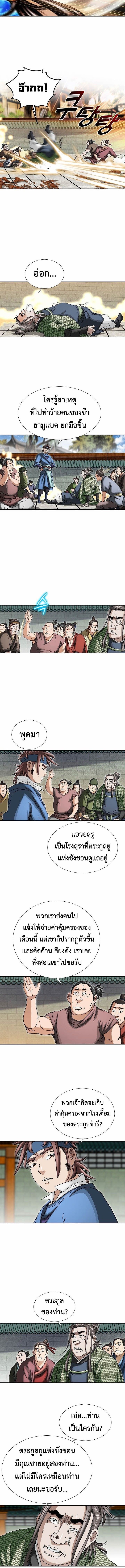 I Thought It was a Return to Youth ตอนที่ 11 3