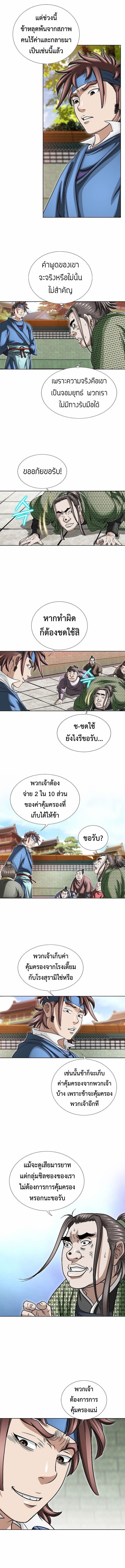 I Thought It was a Return to Youth ตอนที่ 11 5