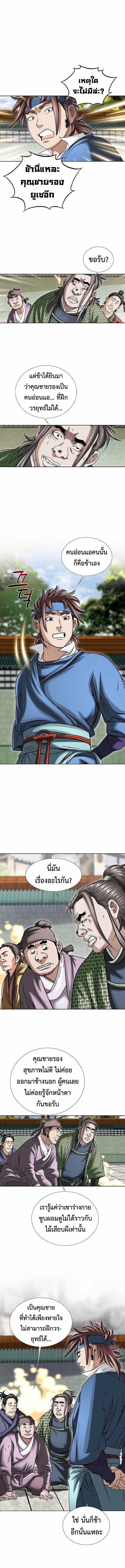 I Thought It was a Return to Youth ตอนที่ 11 4