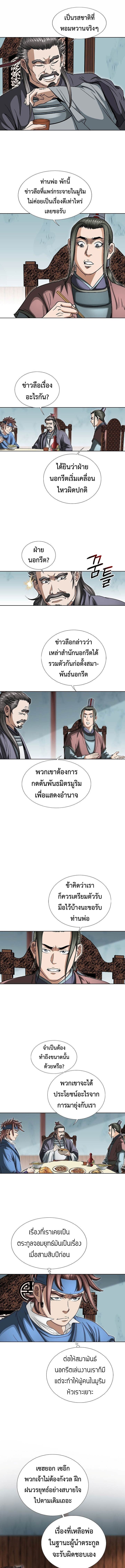 I Thought It was a Return to Youth ตอนที่ 12 4