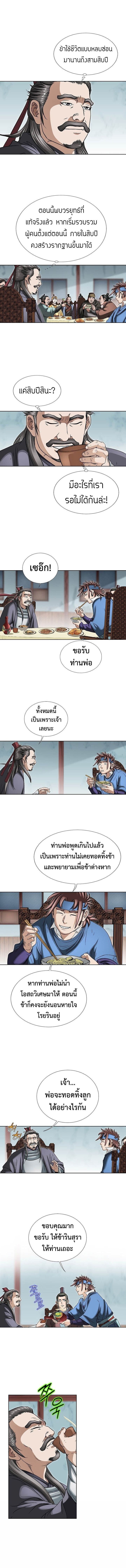 I Thought It was a Return to Youth ตอนที่ 12 3