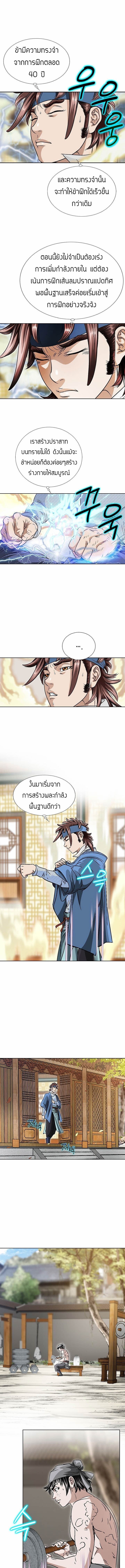 I Thought It was a Return to Youth ตอนที่ 11 8