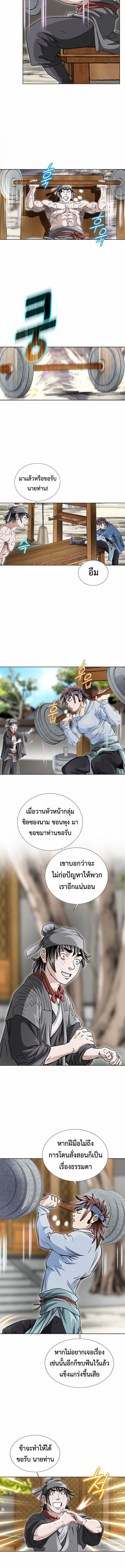 I Thought It was a Return to Youth ตอนที่ 11 9
