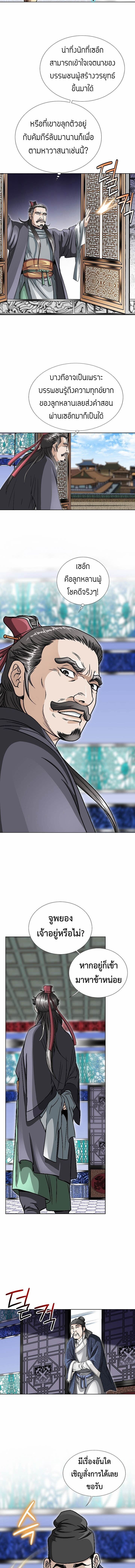 I Thought It was a Return to Youth ตอนที่ 11 12