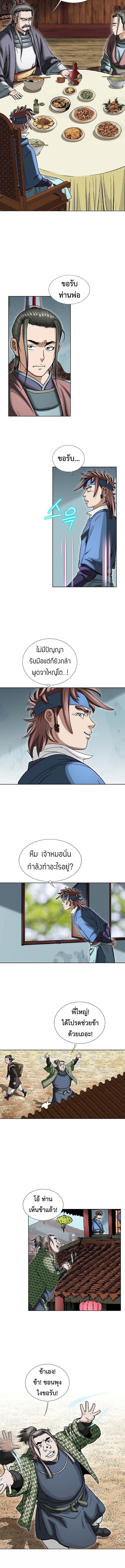 I Thought It was a Return to Youth ตอนที่ 12 5