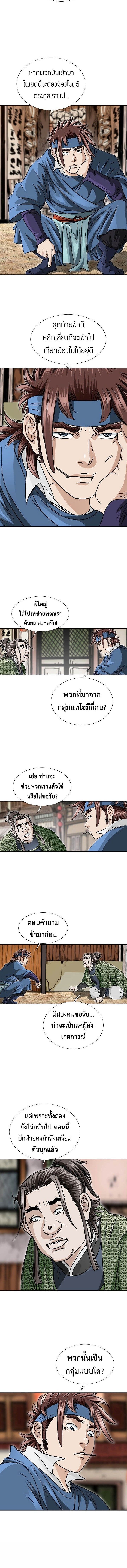 I Thought It was a Return to Youth ตอนที่ 12 9