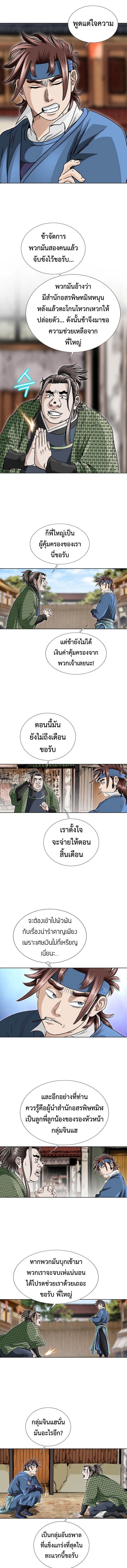 I Thought It was a Return to Youth ตอนที่ 12 8