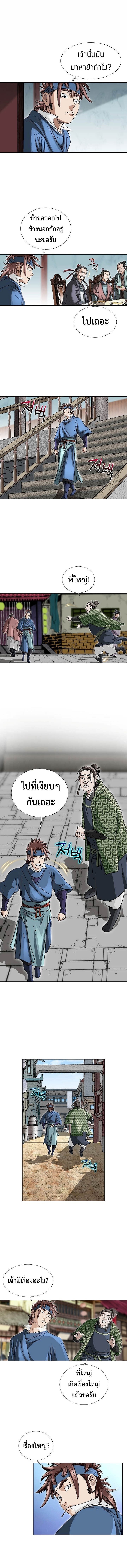 I Thought It was a Return to Youth ตอนที่ 12 6