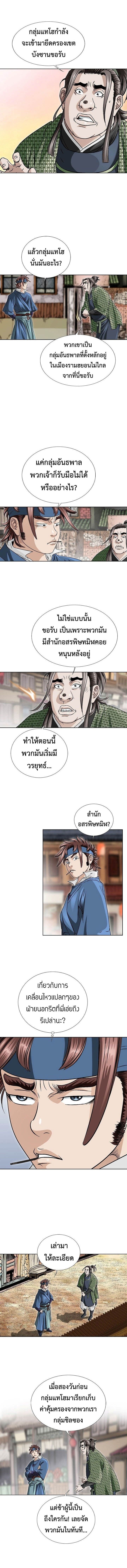 I Thought It was a Return to Youth ตอนที่ 12 7