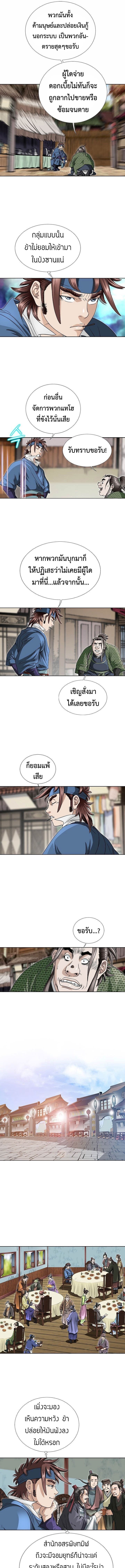 I Thought It was a Return to Youth ตอนที่ 12 10