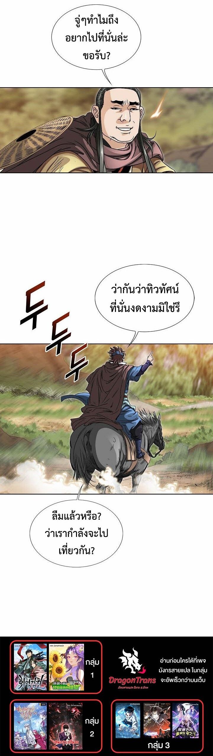 I Thought It was a Return to Youth ตอนที่ 12 15