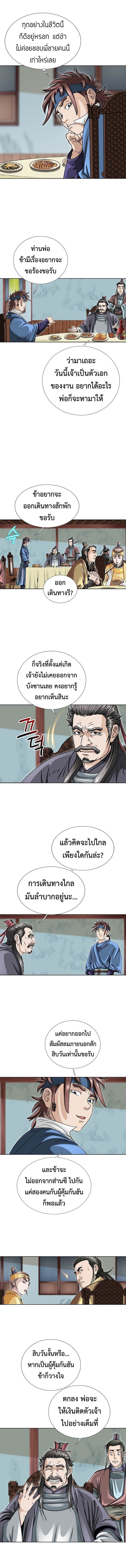 I Thought It was a Return to Youth ตอนที่ 12 12
