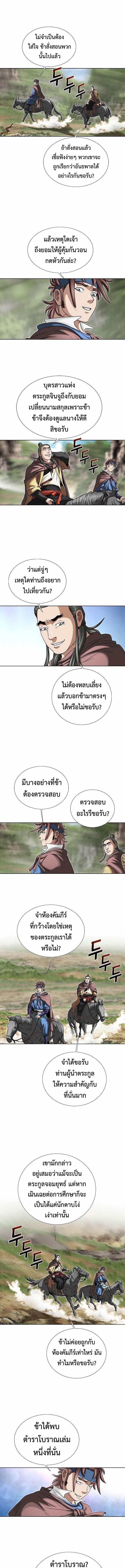 I Thought It was a Return to Youth ตอนที่ 13 4