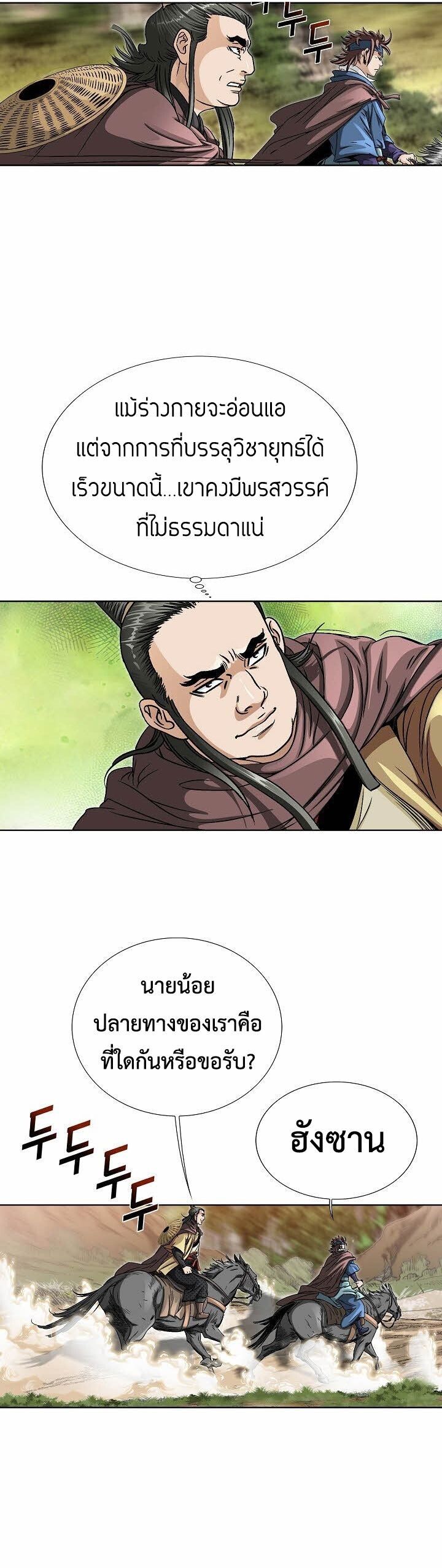 I Thought It was a Return to Youth ตอนที่ 12 14
