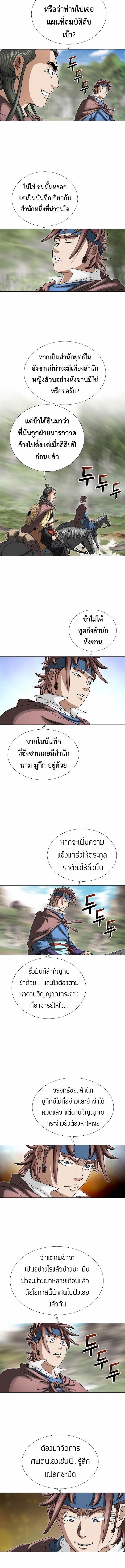 I Thought It was a Return to Youth ตอนที่ 13 5