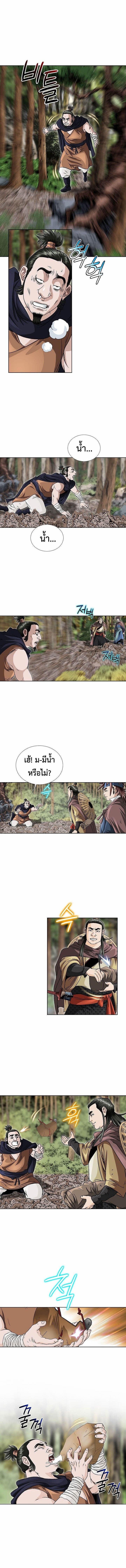 I Thought It was a Return to Youth ตอนที่ 13 9