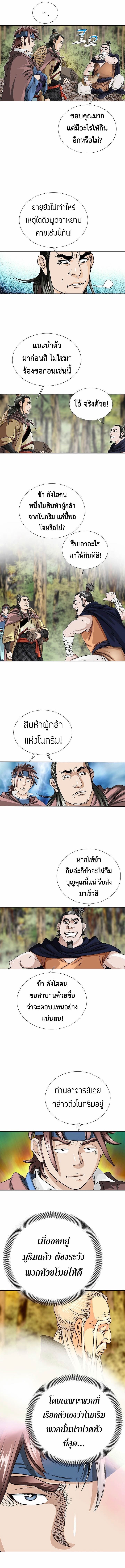 I Thought It was a Return to Youth ตอนที่ 13 10