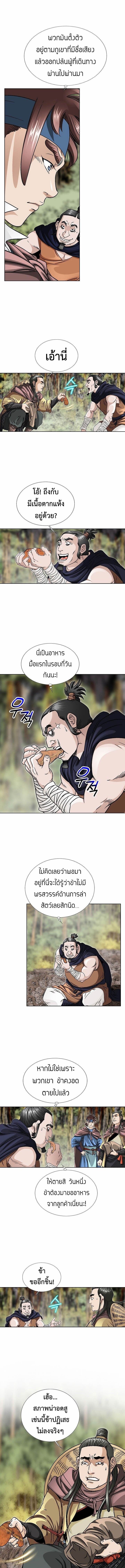 I Thought It was a Return to Youth ตอนที่ 13 11