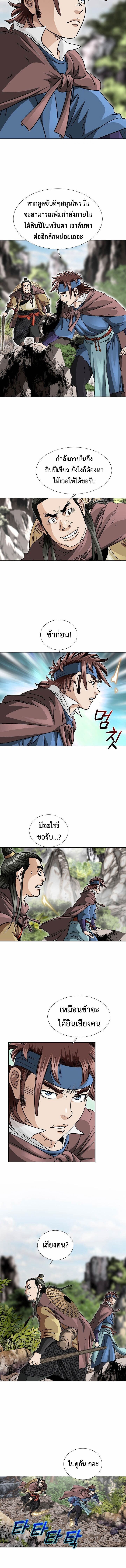 I Thought It was a Return to Youth ตอนที่ 13 8