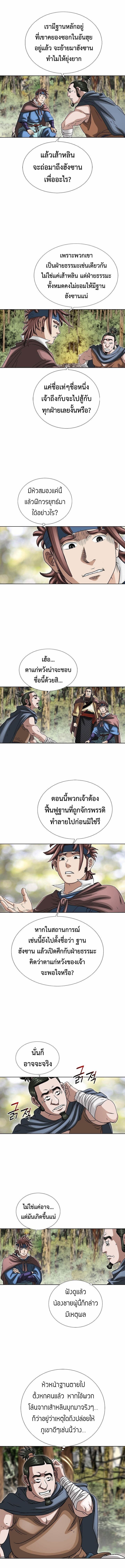 I Thought It was a Return to Youth ตอนที่ 14 4