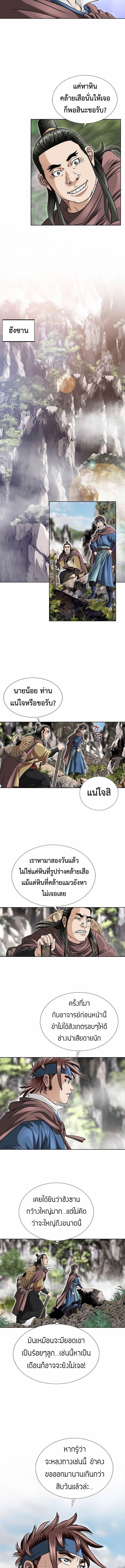 I Thought It was a Return to Youth ตอนที่ 13 7