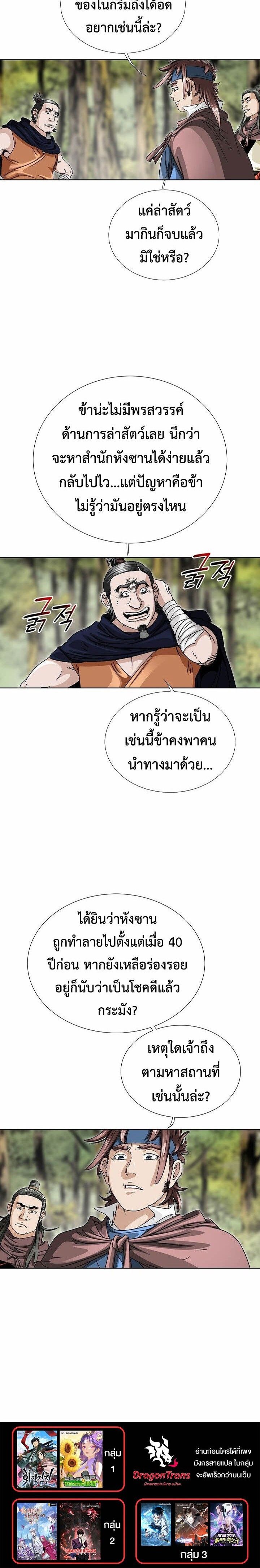 I Thought It was a Return to Youth ตอนที่ 13 15