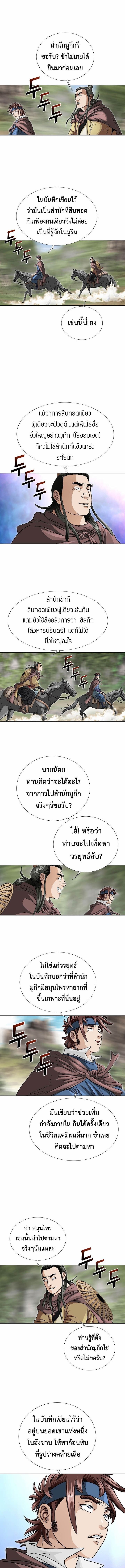I Thought It was a Return to Youth ตอนที่ 13 6