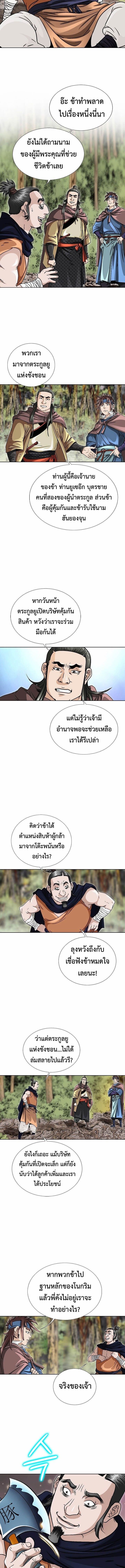 I Thought It was a Return to Youth ตอนที่ 13 13