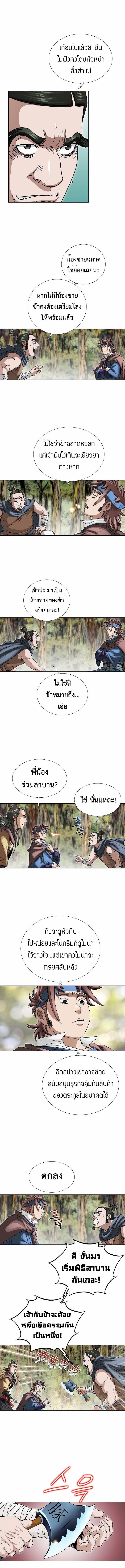 I Thought It was a Return to Youth ตอนที่ 14 5