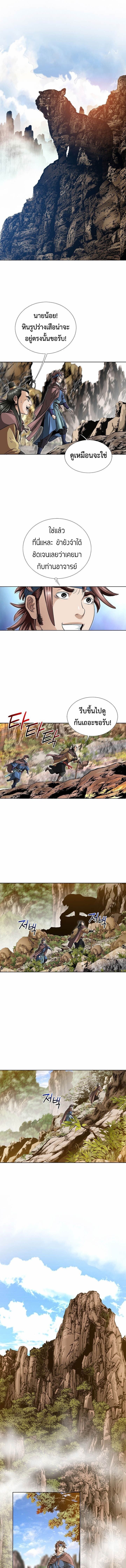 I Thought It was a Return to Youth ตอนที่ 14 8