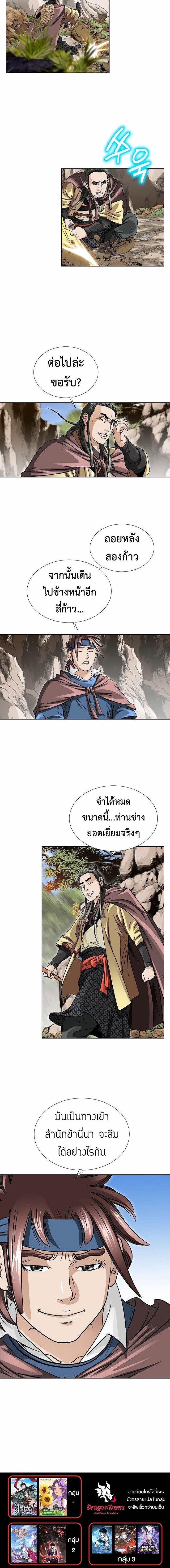 I Thought It was a Return to Youth ตอนที่ 14 13