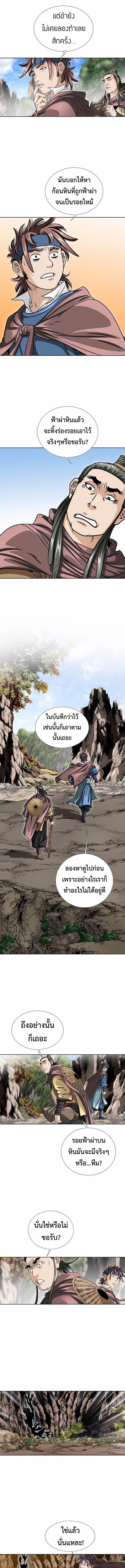 I Thought It was a Return to Youth ตอนที่ 14 10