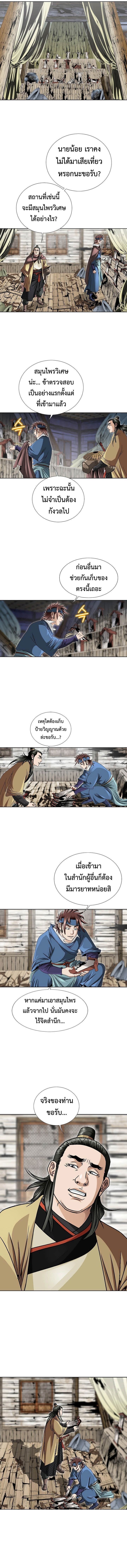 I Thought It was a Return to Youth ตอนที่ 15 6