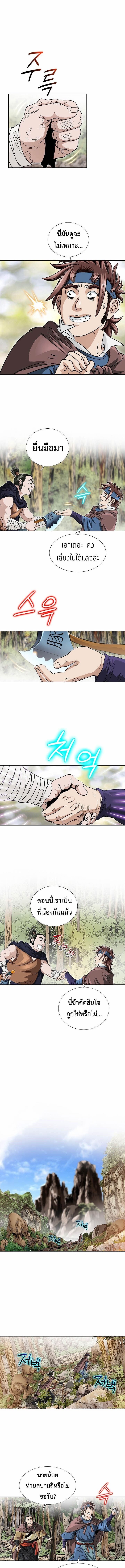 I Thought It was a Return to Youth ตอนที่ 14 6