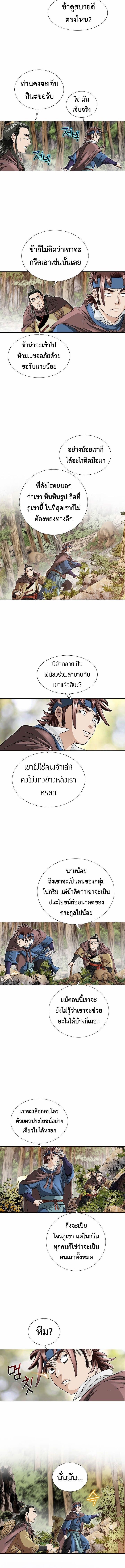 I Thought It was a Return to Youth ตอนที่ 14 7