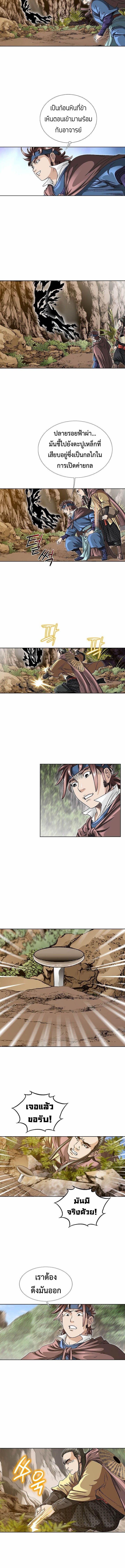 I Thought It was a Return to Youth ตอนที่ 14 11