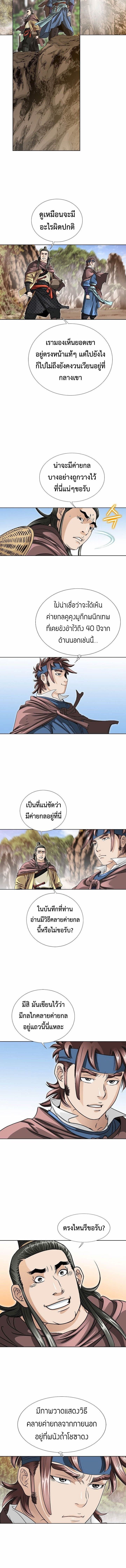 I Thought It was a Return to Youth ตอนที่ 14 9