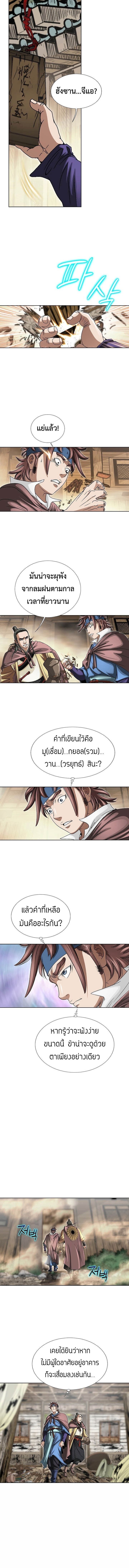 I Thought It was a Return to Youth ตอนที่ 15 5