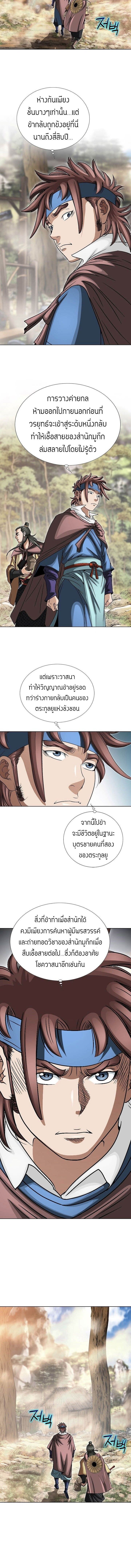 I Thought It was a Return to Youth ตอนที่ 15 3
