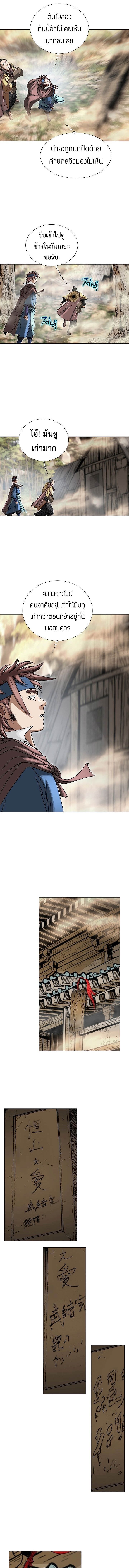 I Thought It was a Return to Youth ตอนที่ 15 4