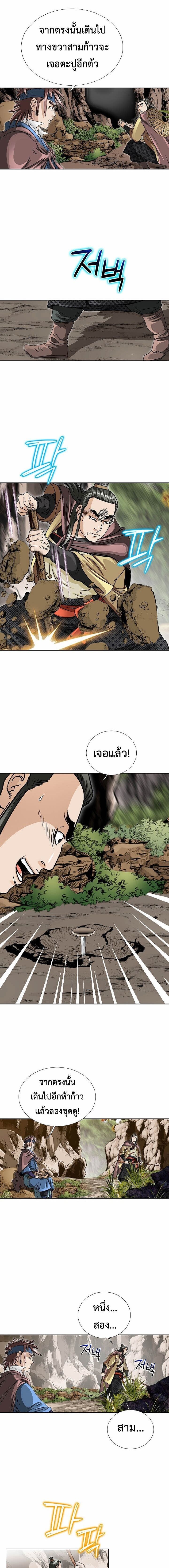 I Thought It was a Return to Youth ตอนที่ 14 12