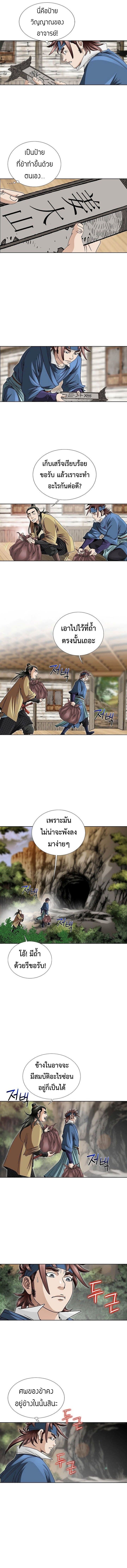 I Thought It was a Return to Youth ตอนที่ 15 7