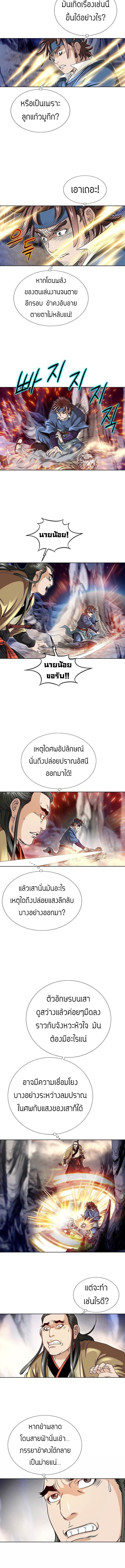 I Thought It was a Return to Youth ตอนที่ 15 11