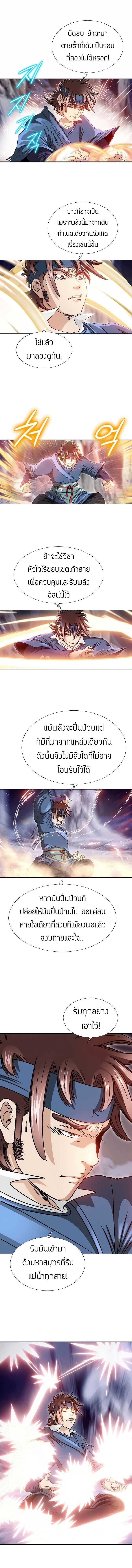 I Thought It was a Return to Youth ตอนที่ 15 12