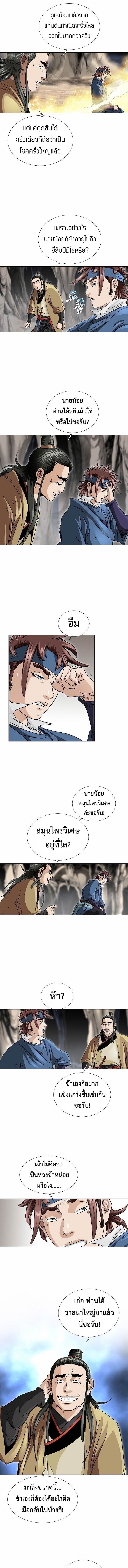 I Thought It was a Return to Youth ตอนที่ 16 6
