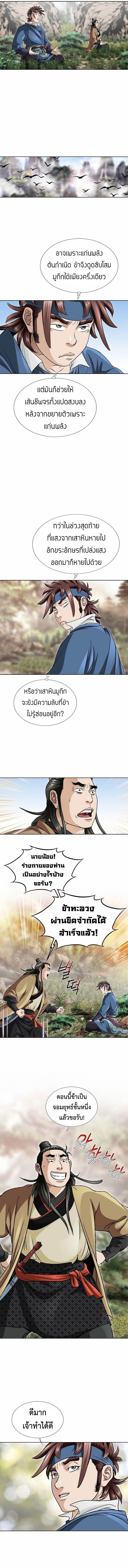 I Thought It was a Return to Youth ตอนที่ 16 8