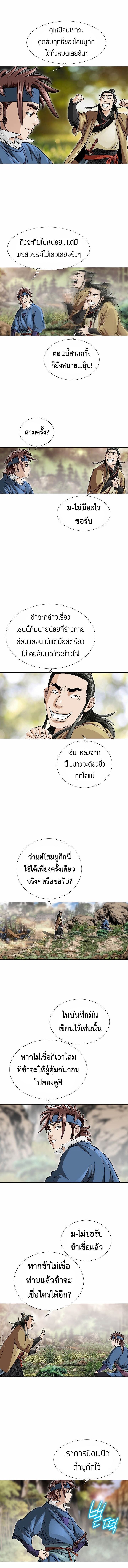 I Thought It was a Return to Youth ตอนที่ 16 9