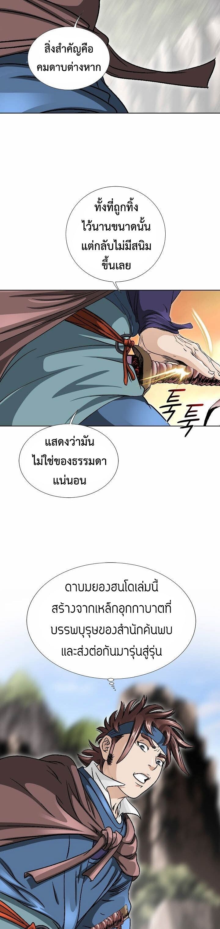 I Thought It was a Return to Youth ตอนที่ 16 14