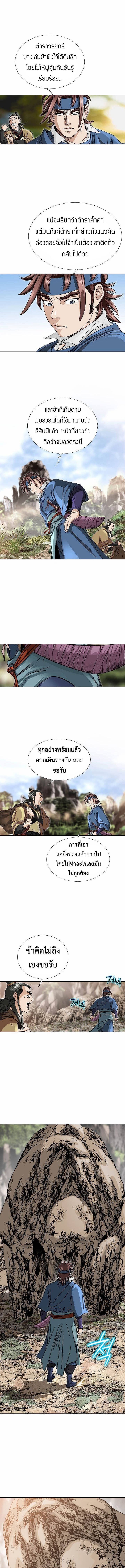 I Thought It was a Return to Youth ตอนที่ 16 10