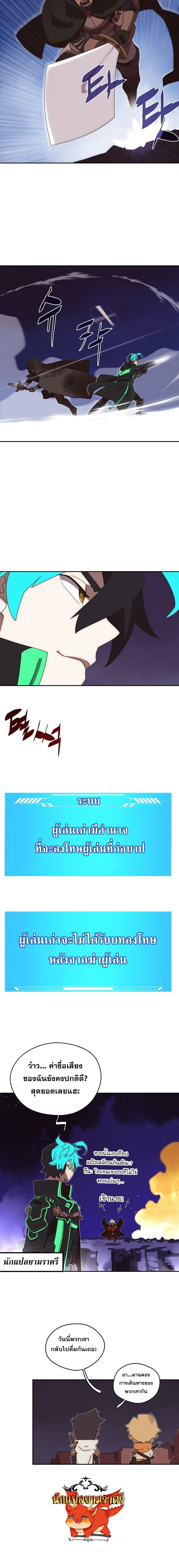 My Inventory Is Abnormal ตอนที่ 17 6